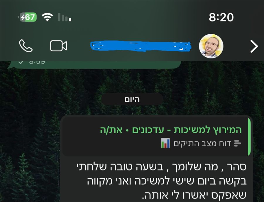 עדות של חבר קהילה 3