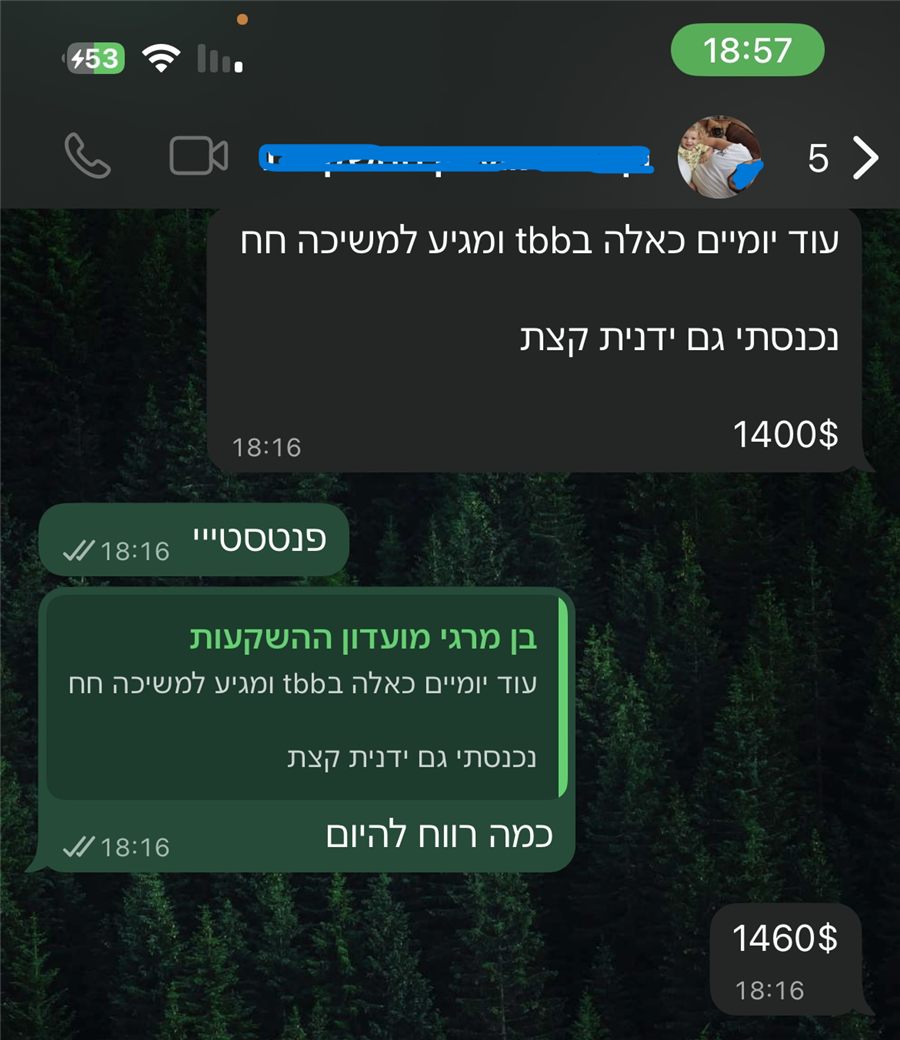 עדות של חבר קהילה 9