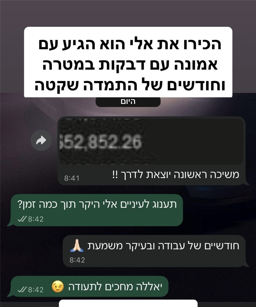 עדות של חבר קהילה 13